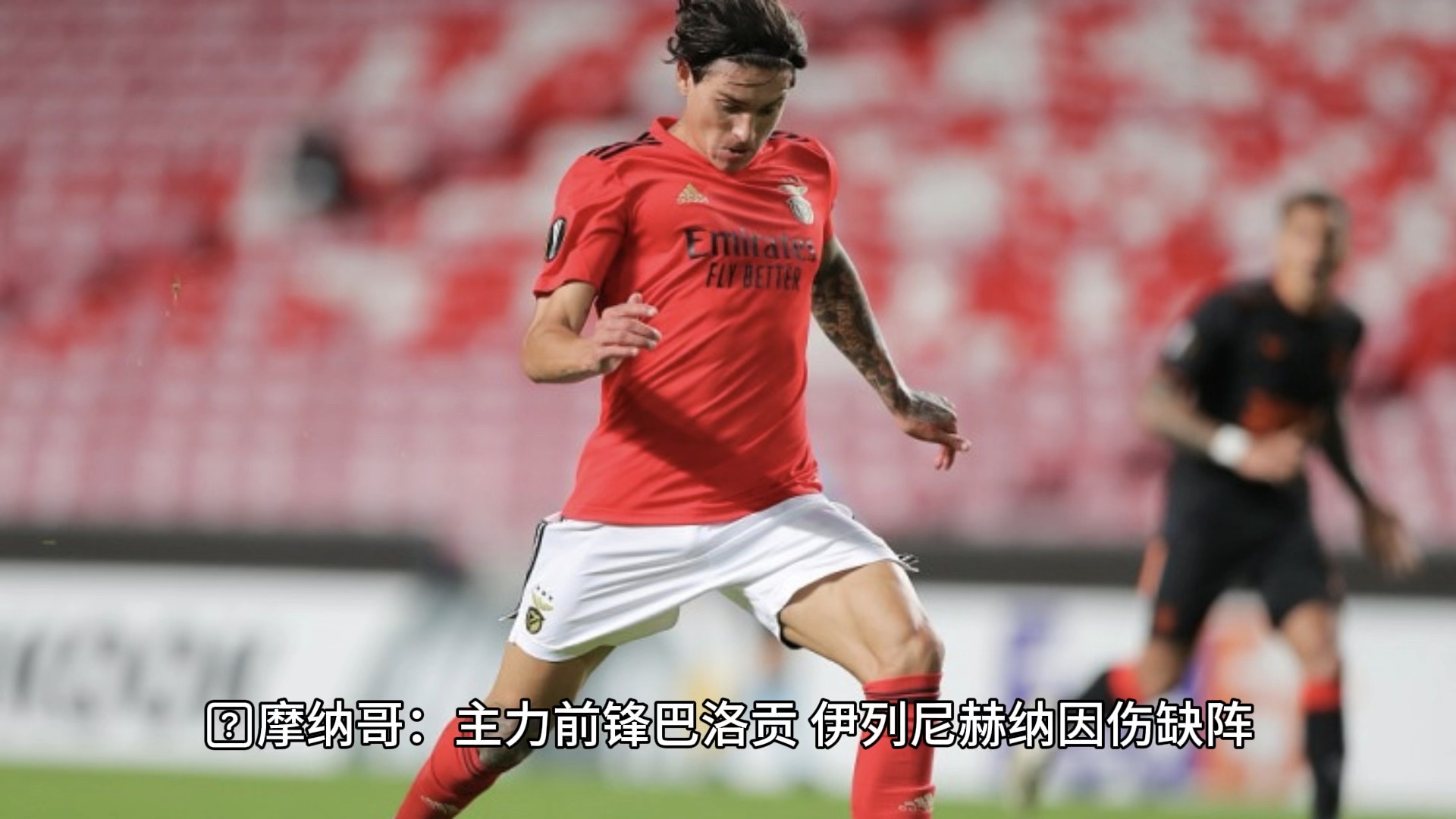 2025世俱杯官网-摩纳哥防守低迷，连续失球难招架的简单介绍